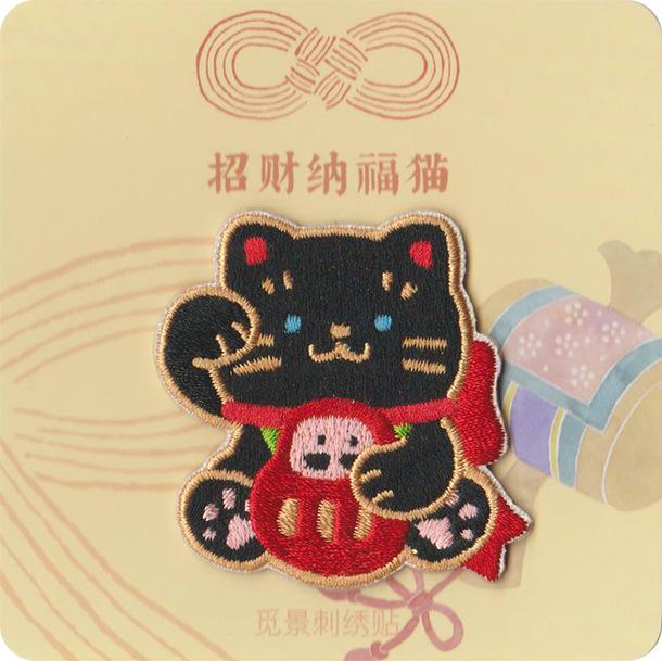 Three Loves Lucky Luck Cloth Sticker Cartoon Cat Embroidery Patch Sticker Clothes Bag Pants Hole Repair Subsidy Sticker