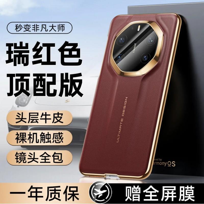 Premium Full-Body Shockproof Phone Case Mate 80 With Genuine Leather Texture Anti-Slip Design Business Style