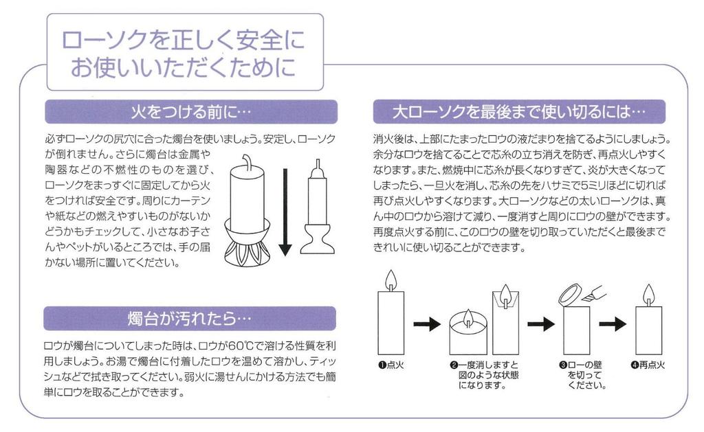 Nihon Candle Lotus Candle (Single Item) White