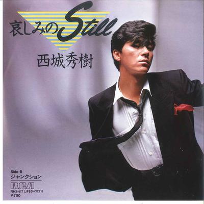 7inch Record HIDEKI SAIJO - Kanashimi No Still / Junction RHS117 RCA 1983 Japan Japanese Pop/Rock Used
