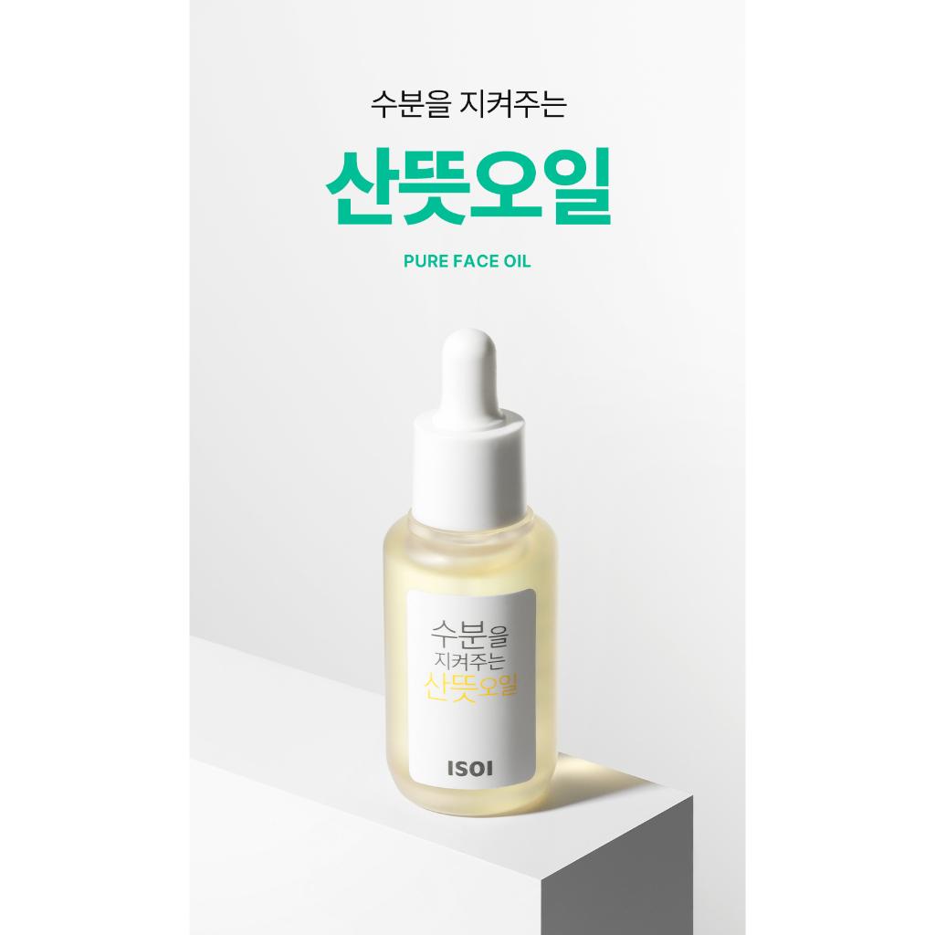 Isoi Face Oil, for a Fresh and Dewy Glow 30ml