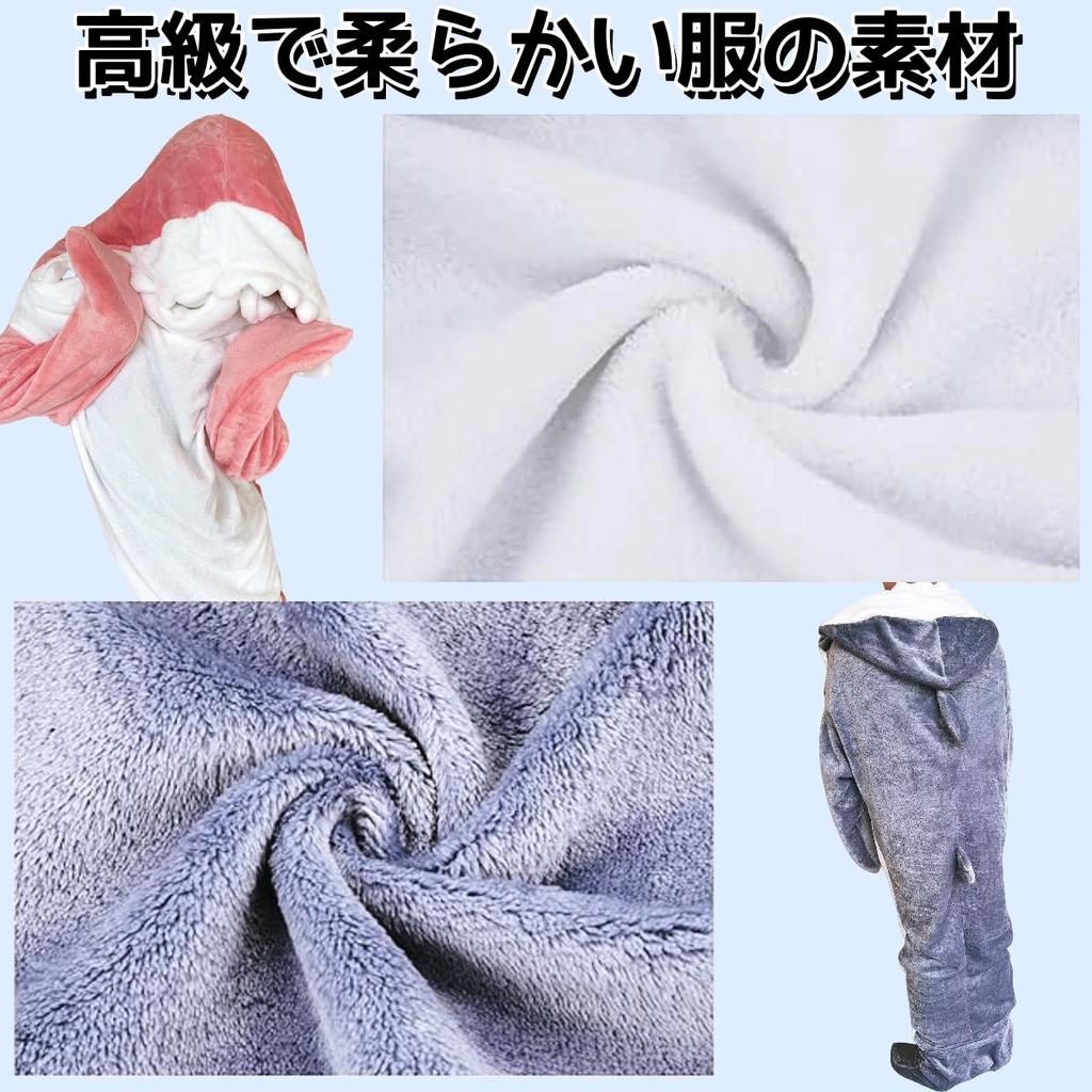 Ligwon Shark Sleeping Wearable Plush Animal Cosplay Cold Nap Air Conditioning Birthday Gift XL Pajamas, Bag, Blanket, Blanket, Costume, Adult/Kids,