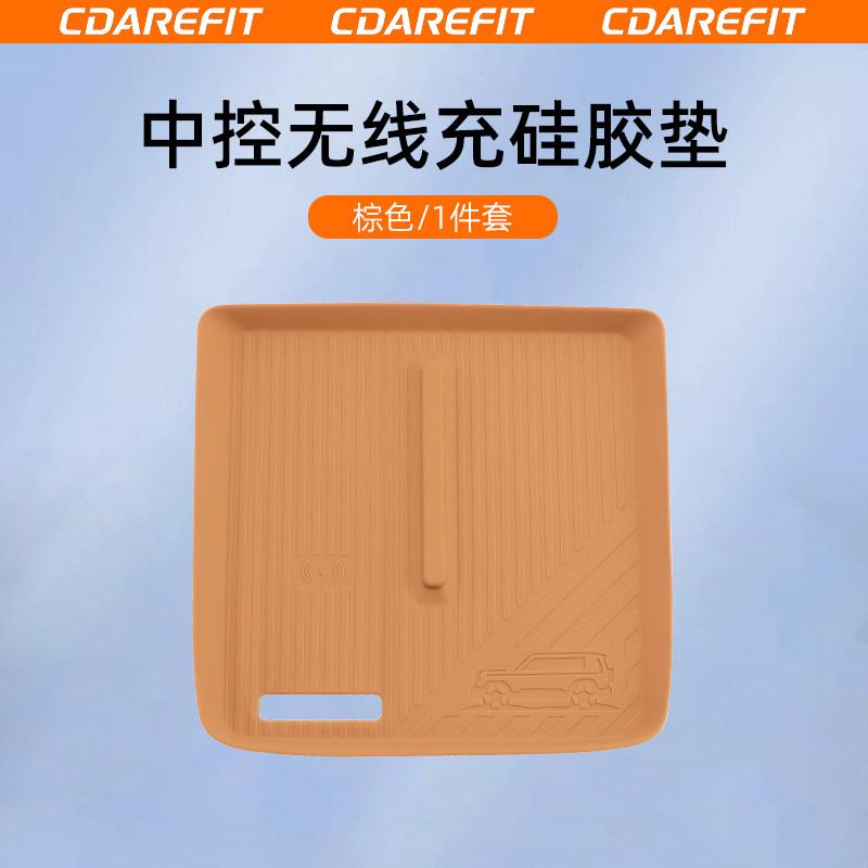 For Chery ICAUR V27 Car Center Console Cup Holder Wireless Charging Anti-Slip Mat Rear Row Cup Holder Tailgate Storage Interior
