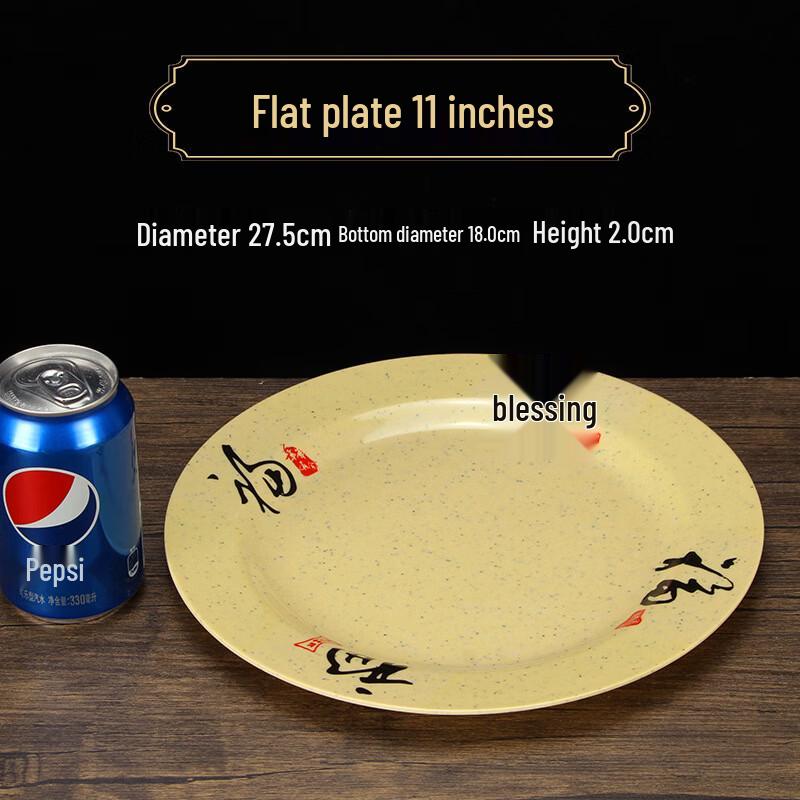 Kangfutao 11-inch Commercial Melamine Flat Plate