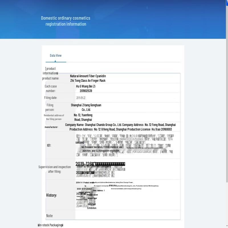 CHANDO Astaxanthin Firming & Brightening Ampoule Sheet Mask