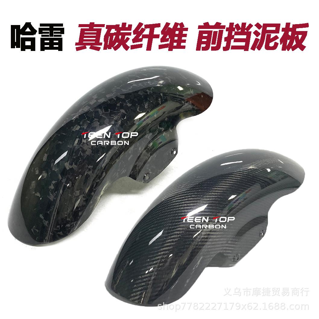 

Harley Touring Model 09+ Carbon Fiber Twill Front Fender Twill Pattern