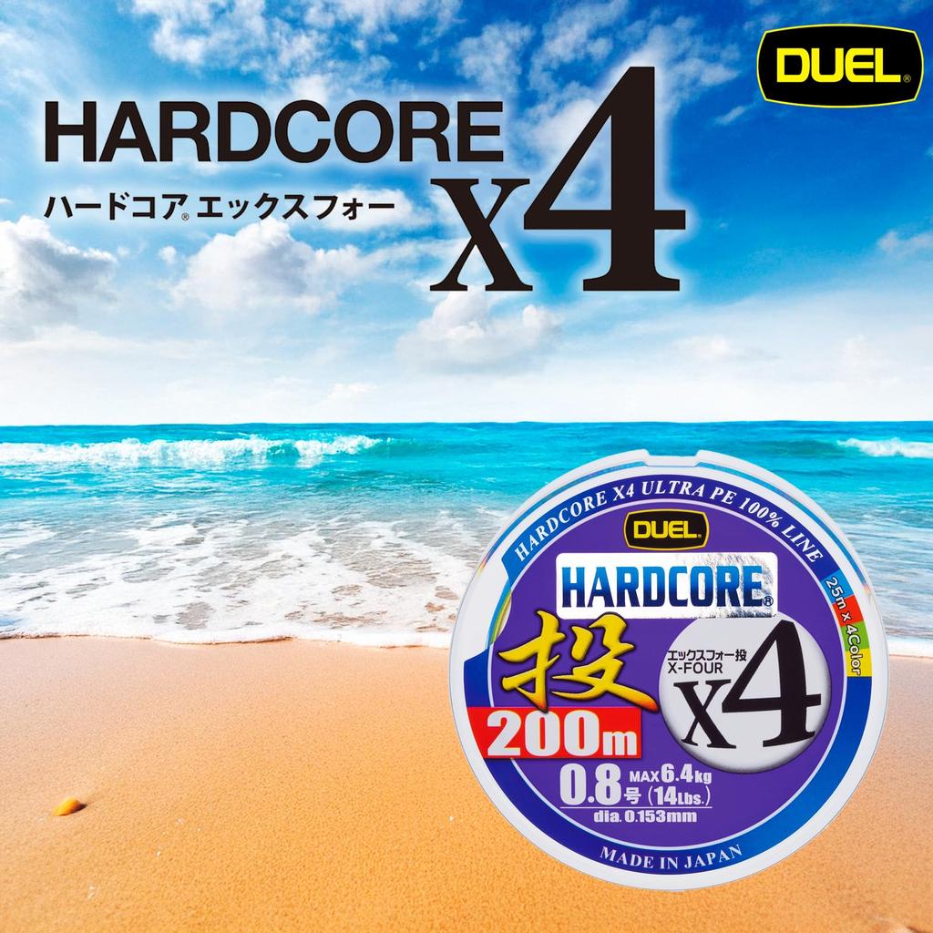 DUEL HARDCORE PE Line HARDCORE X4 Casting 200m 25m x 4 colors every 25m Black marking Casting H3288 0.8 0.8 12.5m