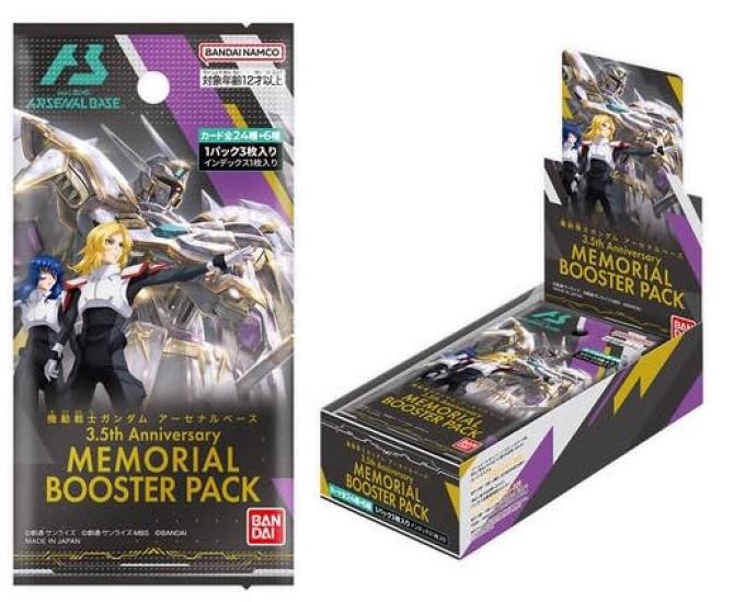 

Arsenal Base Mobile Suit Gundam Anniversary Memorial Booster Pack 3.5th [Unopened Box]
