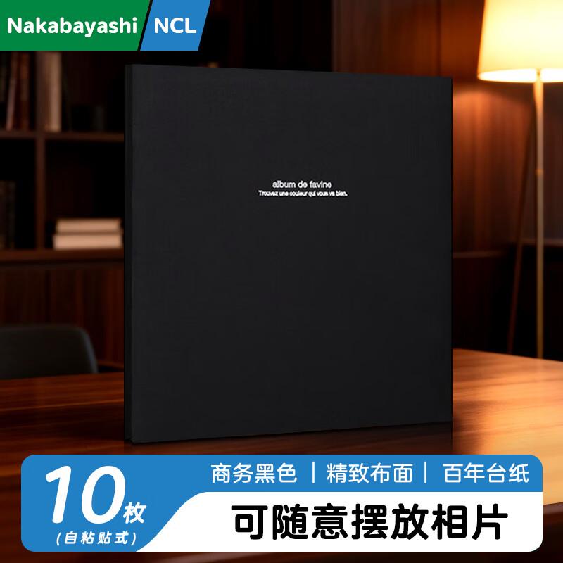 Nakabayashi NCL DIY Self-Adhesive Photo Album H-LD-191-DB чёрный
