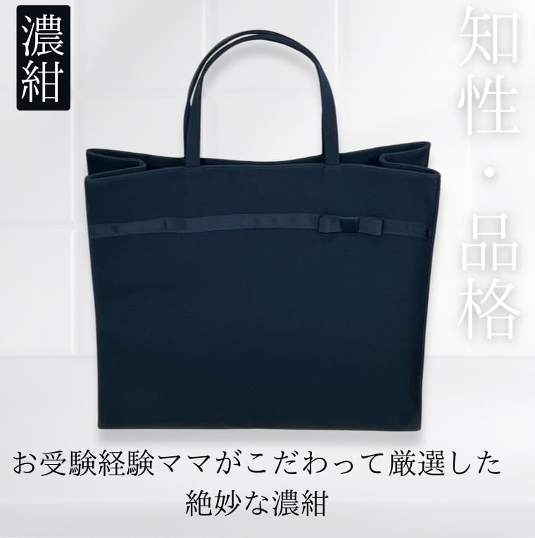 Lien Baby Tote Bag, Perfect for Entrance Exams, Formal, Business, and Other Occasions. Freestanding, Navy Blue, Perfect for Mothers, School Events,
