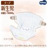 Diapers Moony NB 0-5kg 60pcs