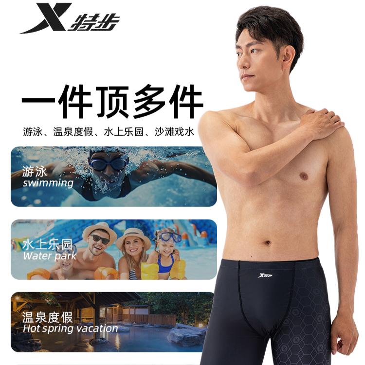 Xtep Men's Professional Sports Anti-Awkward Slim Fit Swimming Shorts