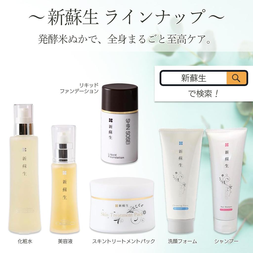 Shinsei Hair Fermented Rice Suitable for Sensitive Skin Treatment, 230g, Bran, Additive-Free, Moisturizing, Organic, Fragrance-Free,