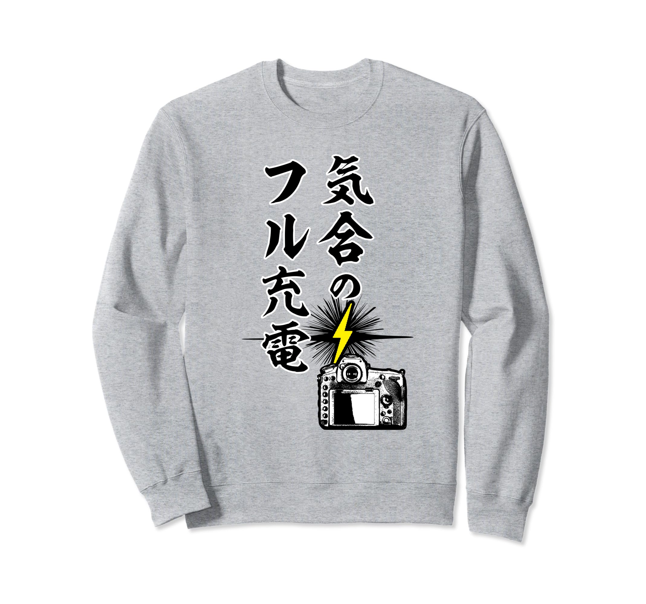 

Kenko Camera Saying Series Fully Charged [Front Design] Sweatshirt