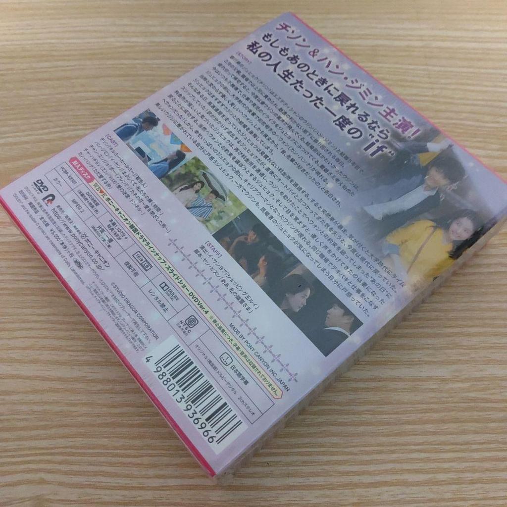 [USED] (Starring Ji Sung) Familiar Wife Compact DVD-BOX (9 discs)