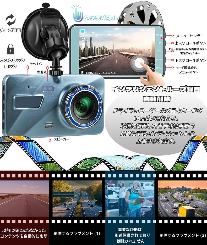 Dash Camera, 1296P Full HD Image Quality, 170° Ultra Wide Angle, Front and Rear