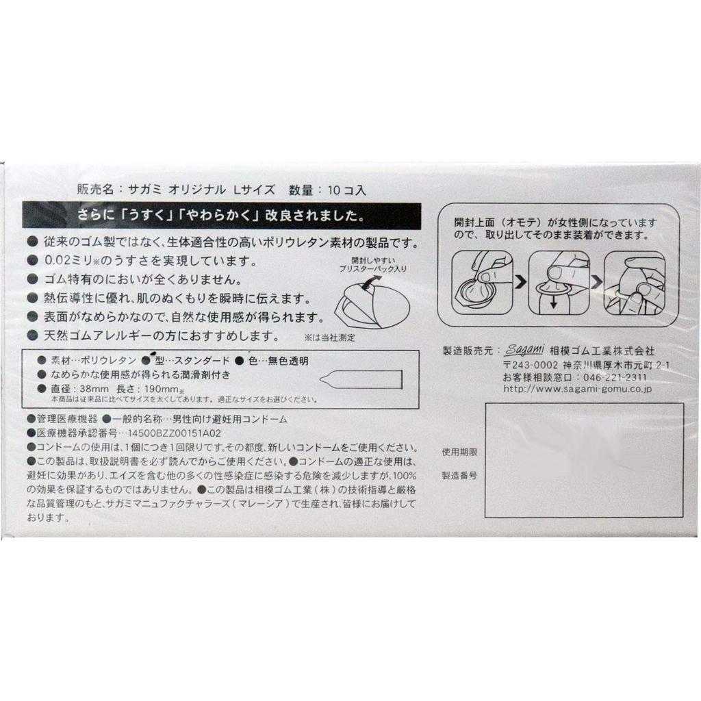 of Sagami Original 002 Large Condoms [Set 3] (10 count)