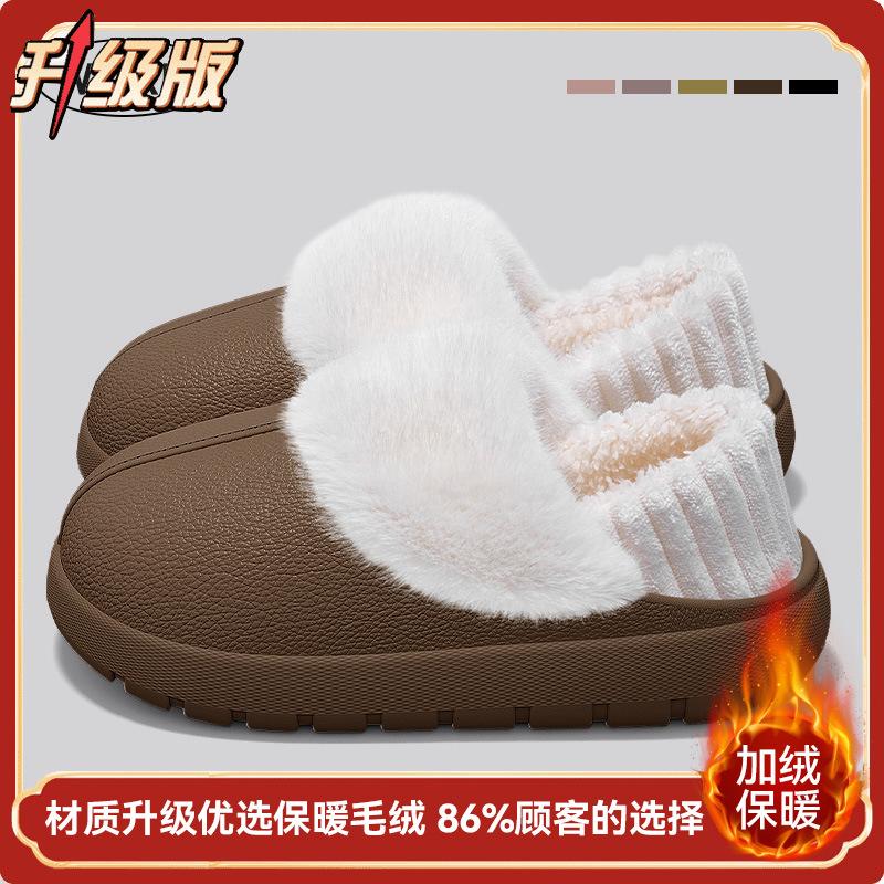 Thickened bottom waterproof cotton slippers autumn and winter wear non-slip plush warm home couple removable cotton shoes