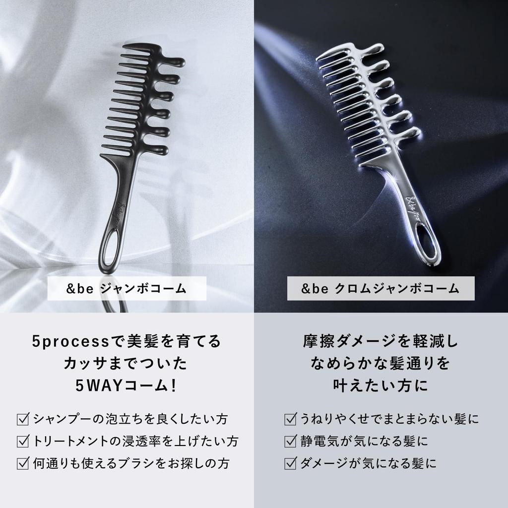 Jumbo for Scalp Massage and Brushing [Official] &be Comb/Hairbrush