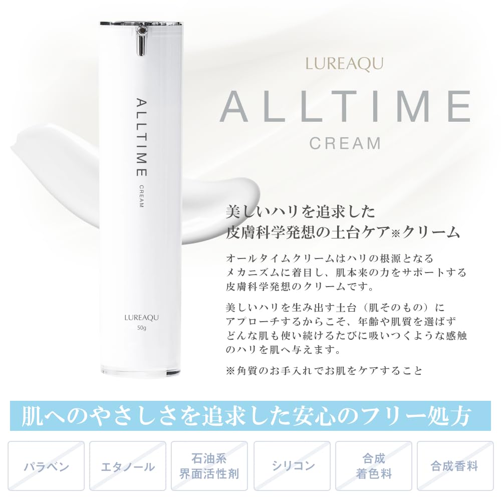 LUREAQU All-Time Cream 50g: Contains 5 Types of Collagen-compatible Peptides, 3 Types of Human-type Ceramides, and Hyaluronic Acid. Moisturizing