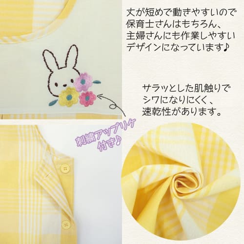 NISHIKI Tabard Apron for Tomboy Moms, Daycare/Kindergarten, Appliqu?, Embroidered, Side Buttons, Pockets, Women's (Beige/ML/nw7041)