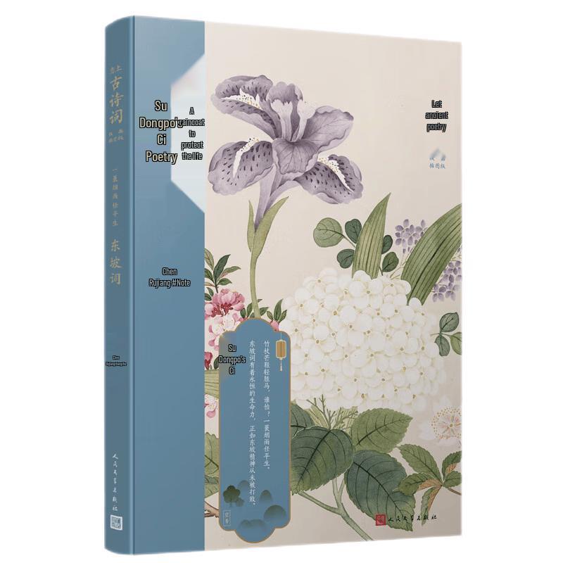 Fall in Love with Ancient Chinese Poetry: Woodcut Illustrated Series