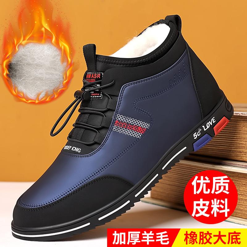 

Cotton shoes men s winter velvet warm thickened casual high-top leather shoes middle-aged soft-soled non-slip dad shoes 2025 44