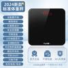 Weighing Electronic Scale Scale Human Body Charging High Accuracy Household Scale