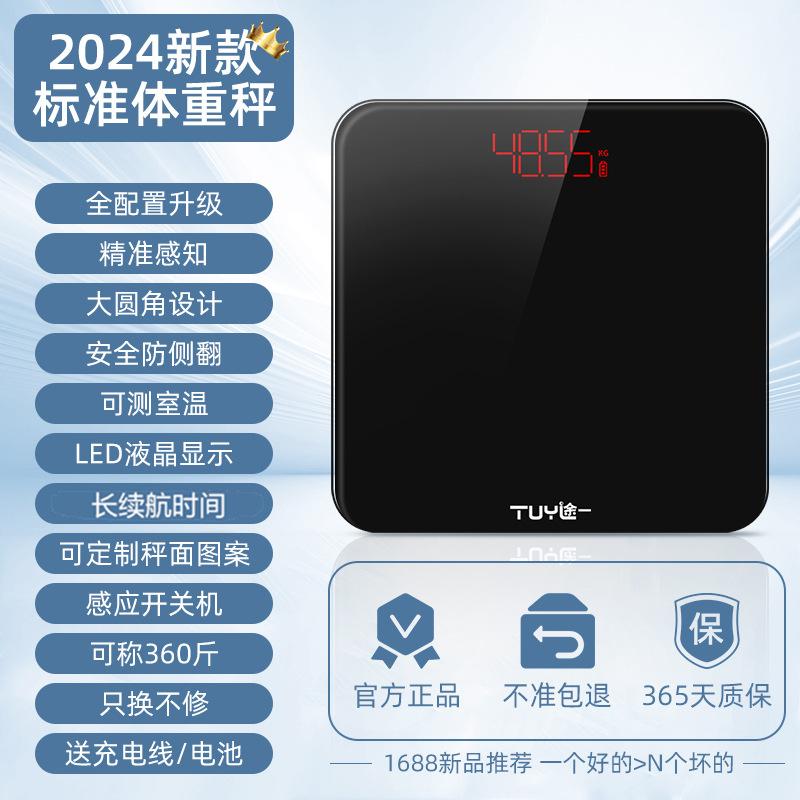 Weighing Electronic Scale Scale Human Body Charging High Accuracy Household Scale