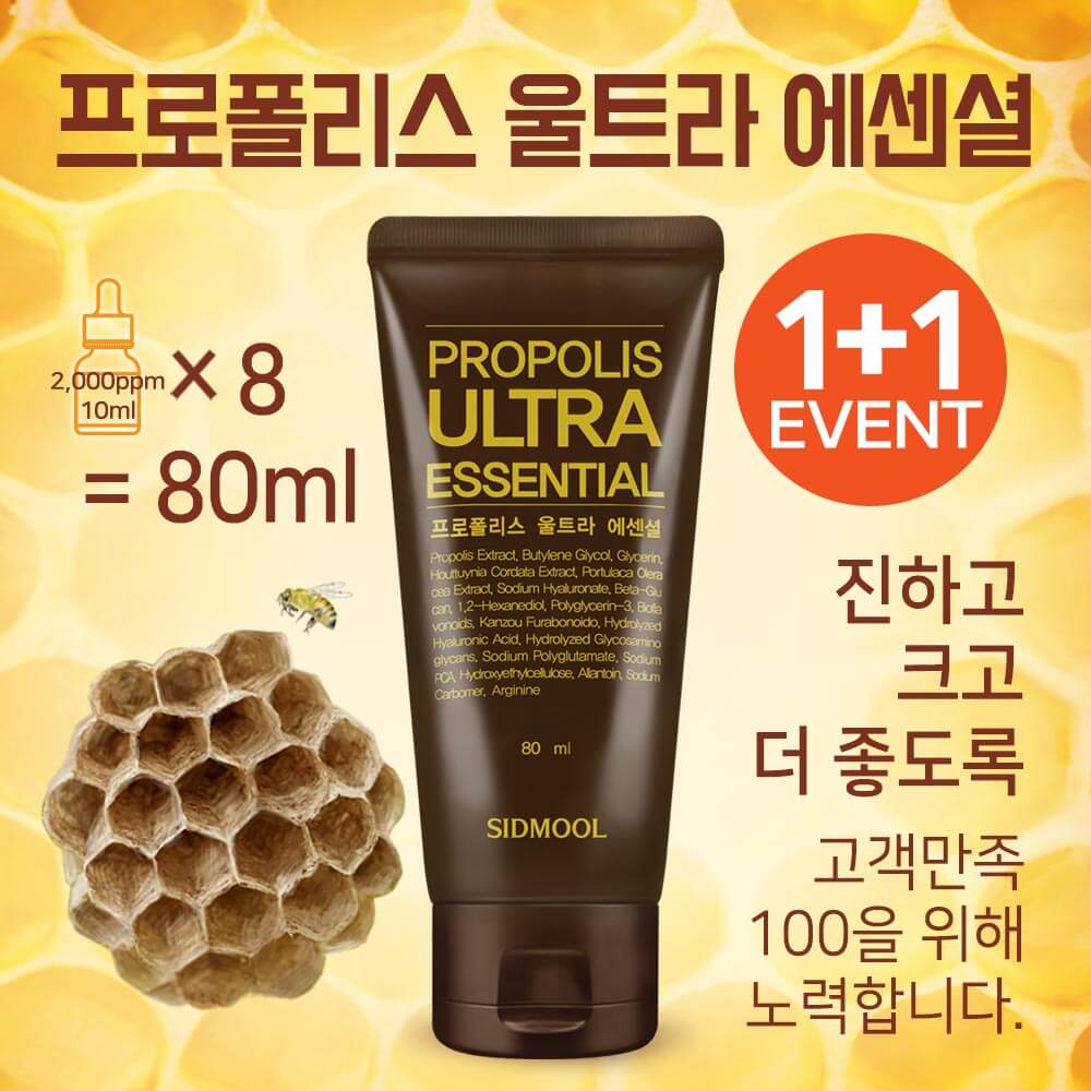 Propolis Ultra Essential 80ml