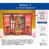 Sanrio Birthday Celebration Sound Sengoku Warlords JPME72-7R P171 184209