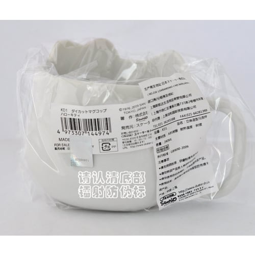 Skater Die-Cut Mug 240ml Hello Kitty Sanrio KD1