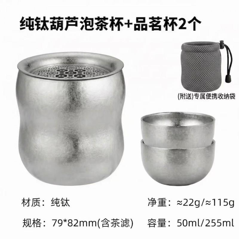 Titanium Travel Tea Set Shape Infuser Cup With Filter Sharing Pitcher Home Office Camping
