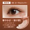 MAYBELLINE Lash Sensational Mascara N 05 Coral Copper # (Water-removable mascara, long-lasting, curl-holding, fiber-infused, transparent)