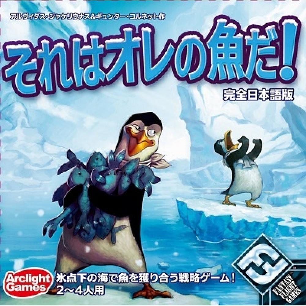 

ArclightgameS Null Hey That S My fiSh japaneSe Ver.
