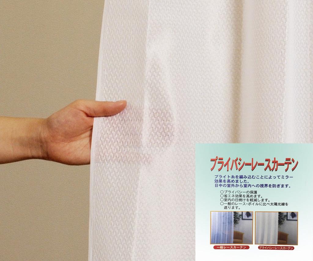 Univer Mirror Lace Bellui Width 100cm x Length Set of 2 Curtains, Lace, White, 118cm,