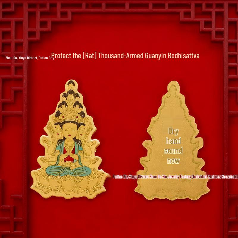 Gold 999 Phone Sticker of Eight Guardian Deities & Zodiac Buddha for Peace & Protection
