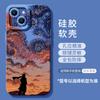 Van Gogh mobile phone case is suitable for iPhone17 silicone 16promax Apple 15 Europe, America, 14 high-end sense 13 soft 12 sets