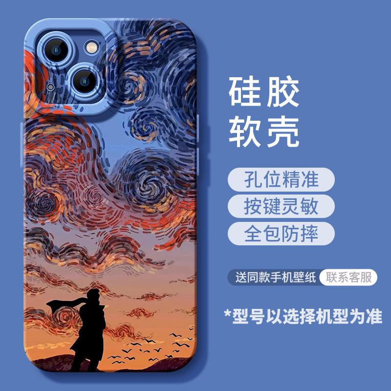 Van Gogh mobile phone case is suitable for iPhone17 silicone 16promax Apple 15 Europe, America, 14 high-end sense 13 soft 12 sets