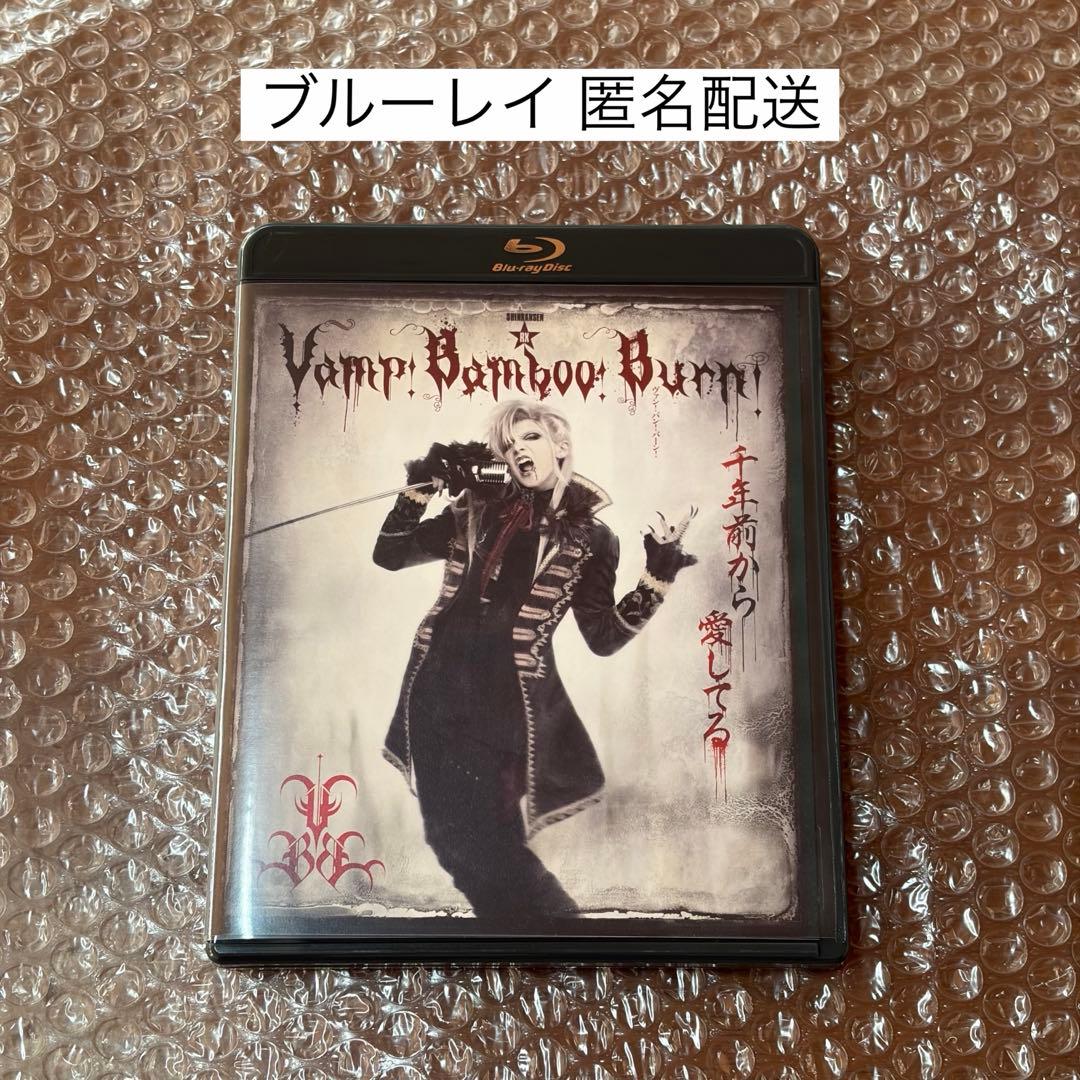 

[USED] SHINKANSENRX Vamp Bamboo Burn ~ Van! Bang! Ba...