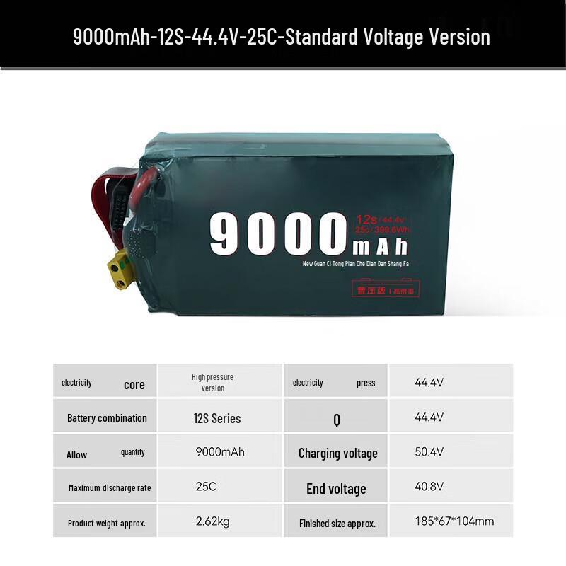 Jiangming Aviation 3.7V 9000mAh 12S Drone Battery