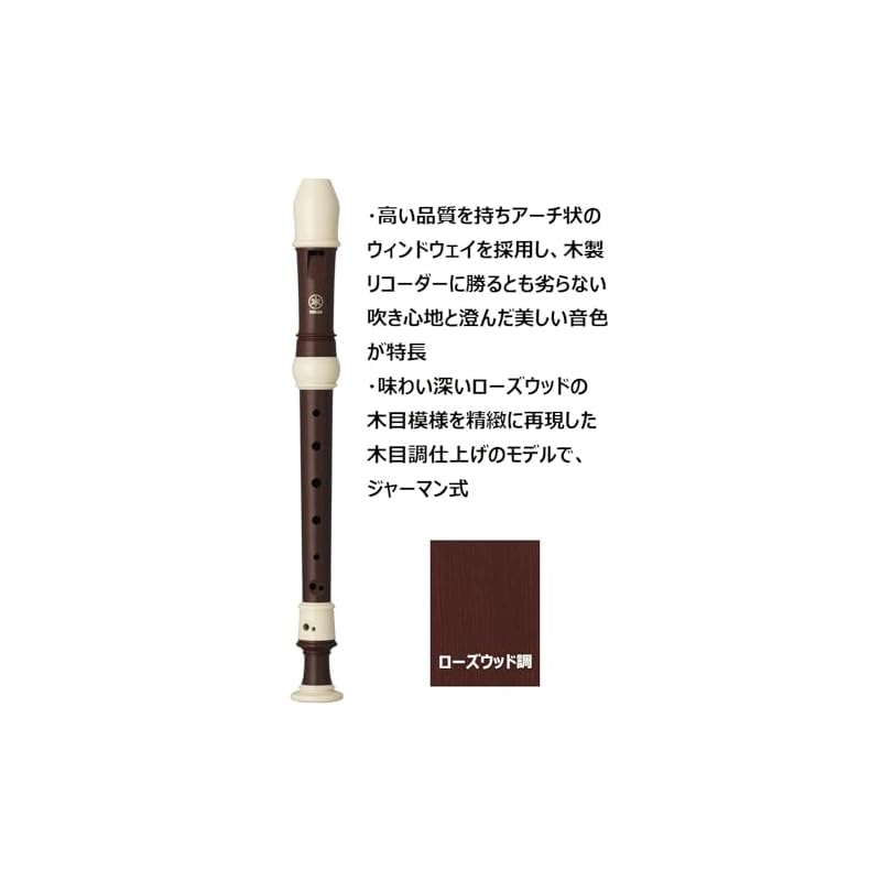 Yamaha YAMAHA Soprano Recorder, German Style, YRS-321, Rosewood Tone, Fingering Hook, Cleaning Rod, Recorder Cream, Cloth Case, Fingering Chart, ABS