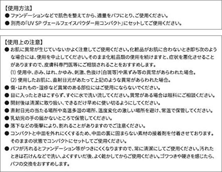Saiseisha Heart Flower Color (Tokimeki No Irodori) UV SP Veil Face Powder SPF15 PA++ Refill 10g