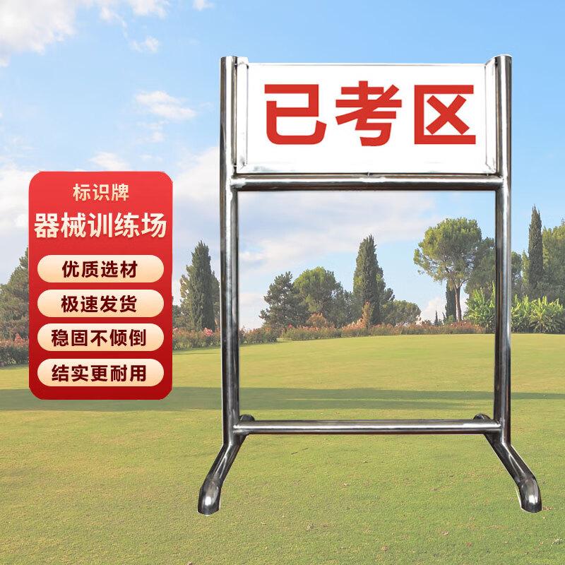 Guard Camp Shooting Range Exam Area Sign