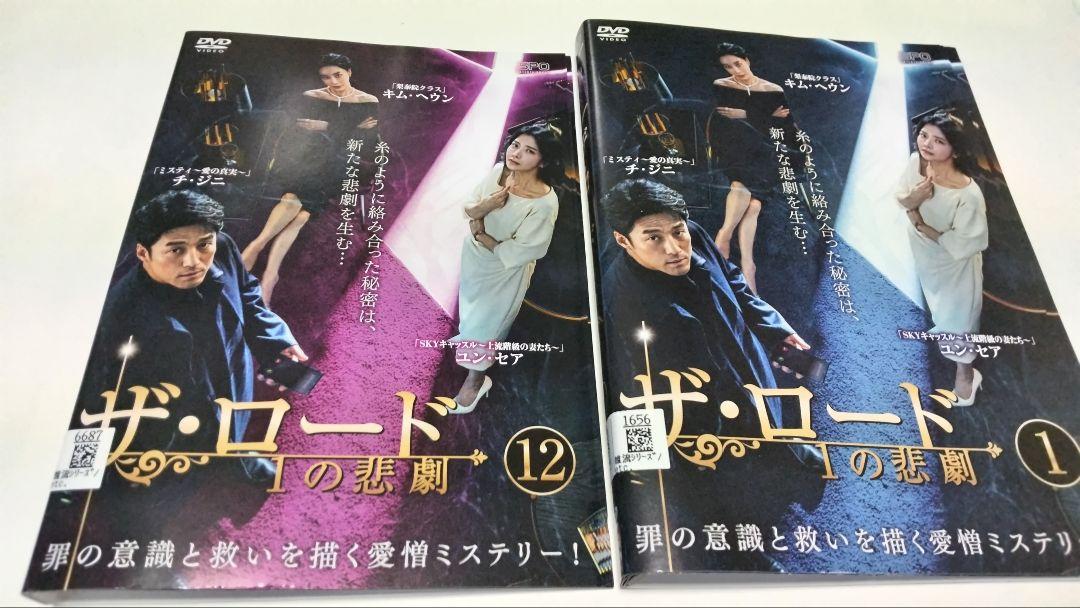 

[USED] The Road: The Tragedy of 1 (Used DVD Rental, 12 Discs) with Japanese Subtitles