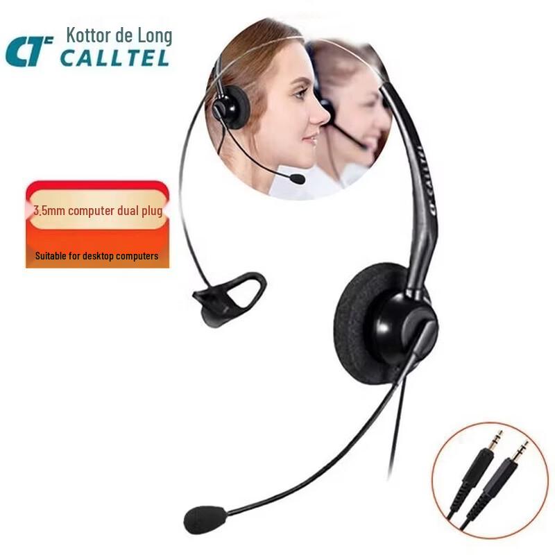 

Koteldragon H550 Series Noise-Cancelling Call Center Headset (CN version)