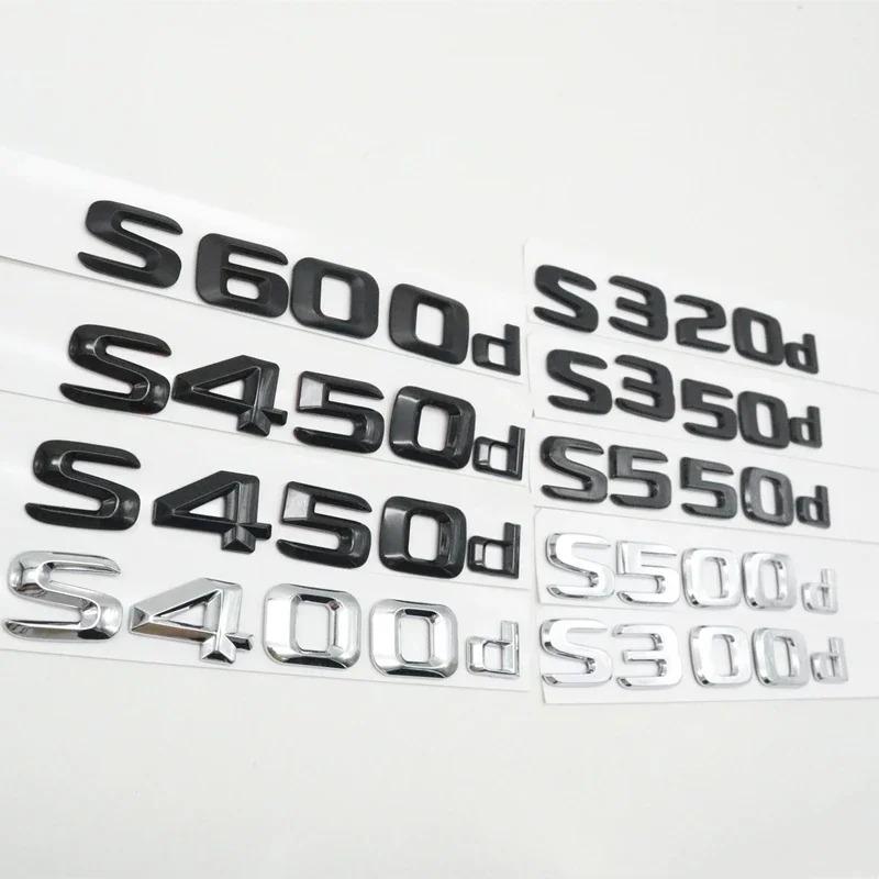 3D For Mercedes-Benz S Class 2014-2020 S300d S320d S350d S400d S420d S450d S500d S550d S600d Emblem Badge Trunk Rear Stickers