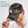 Casual Sunscreen Hat Camouflage Duck Tongue Hat Fashion Baseball Cap  Outdoor Sports