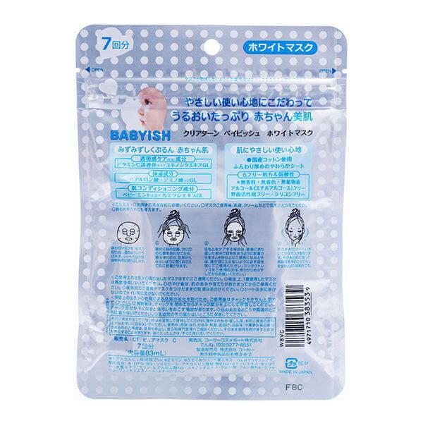 Kose Cosmeport Clear Turn Maschere Viso Baby - Bianca / Idratante (7 fogli)