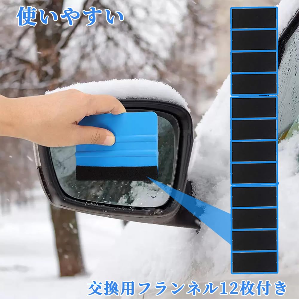 Felt Squeegee Car and with for Car Felt 12 Replacement Set of 4 Set, Film, Wallpaper, Spatula, Felt, Wrapping, Application, Felts,